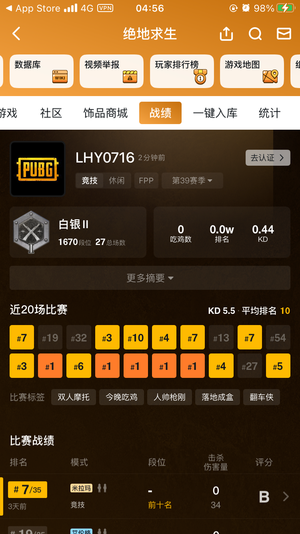 绝地求生（PUBG）pub g优先账号 给钱就卖