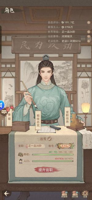 这城有良田五人2700w铜雀台双领域