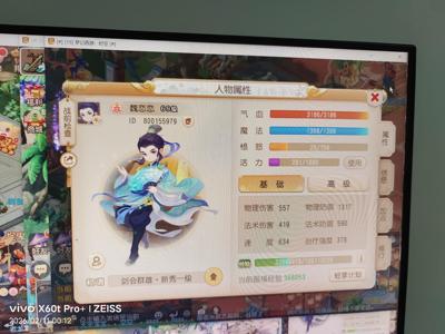 梦幻西游（手游）充值化生，