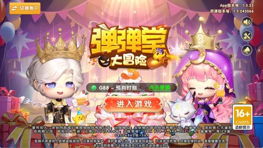 弹弹堂大冒险4.5折｜弹弹堂大冒险