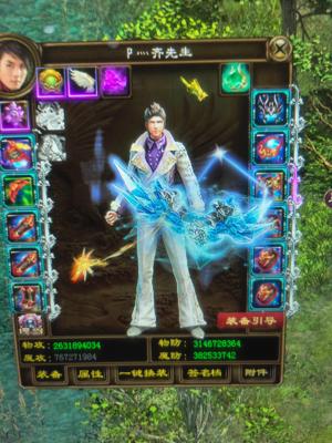 征途（端游）【261级】征途满级号