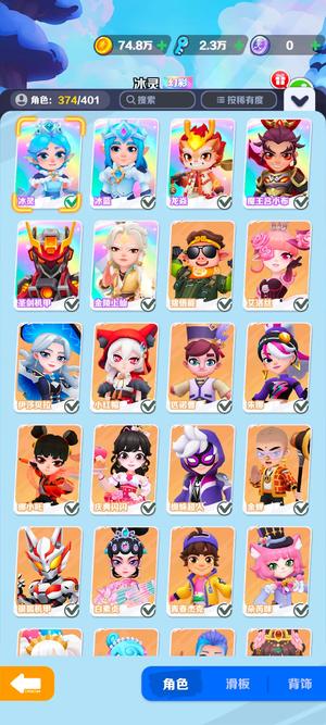 地铁跑酷【5级】地铁跑酷顶级账号