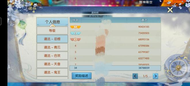 诛仙目前跟得上