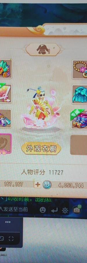 梦幻西游（手游）69 和尚