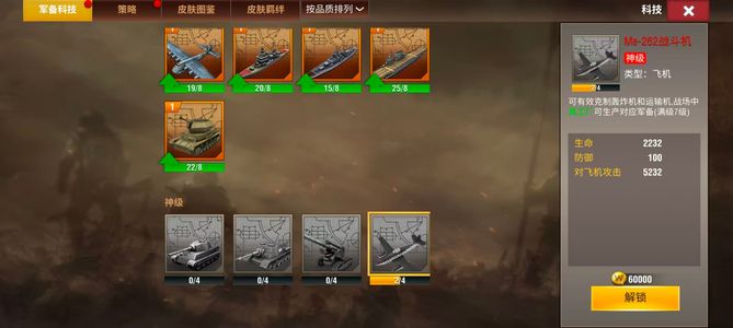 二战风云2青铜一少校准4拉七柯蒂斯水晶多