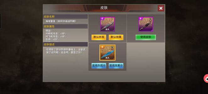 二战风云2白一中校4华子皮官水晶策略卡多