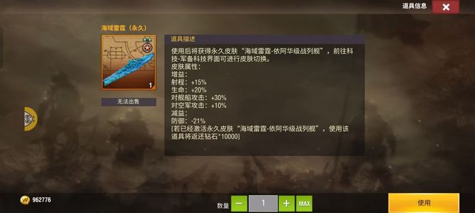 二战风云2菜鸟少校阿依华战列舰皮万钻石