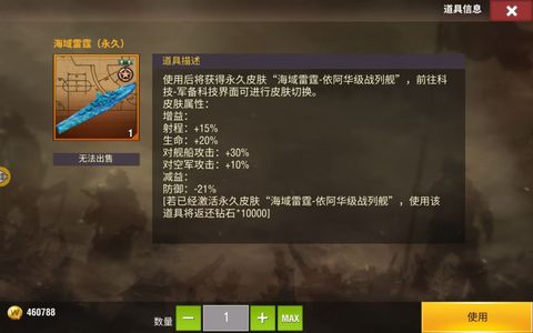 二战风云2菜鸟少校华子皮2万钻准4级华子