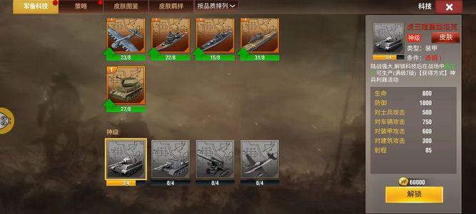 二战风云2黑铁少校3虎兔皮三片虎王库存多