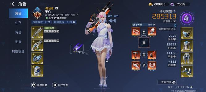 星球：重启新区不玩了，可以看看