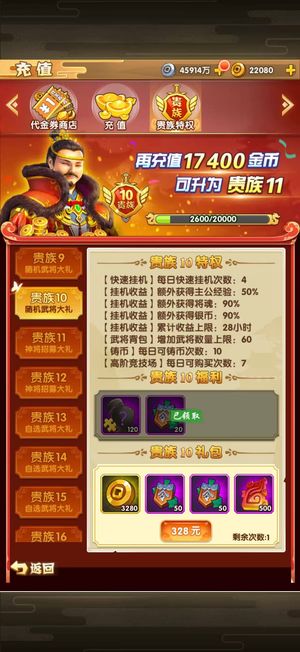 全民主公2苹果账号，苹果才能上，清号