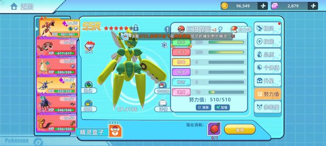 战斗吧！精灵未来的螳螂