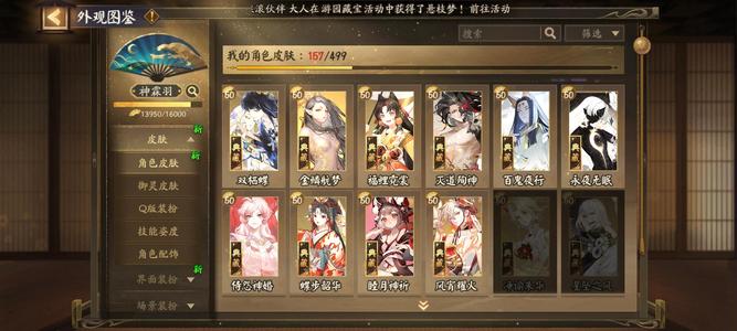 阴阳师黑清明资源多