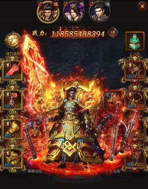 烈火战神【200级】4000亿战力全服前三