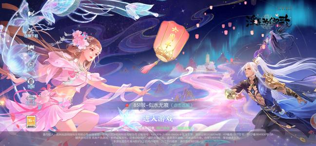 浮生为卿歌【241级】浮生为卿歌安卓账号两亿左右战斗