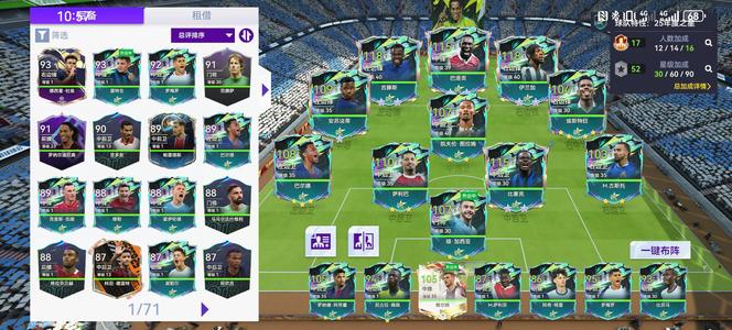 最佳球会26年度一整套，可小刀