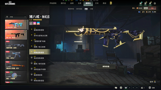 绝地求生（PUBG）生存等级25 名誉等级3 成长武器 究极 载具 枪皮带初邮，精品小号