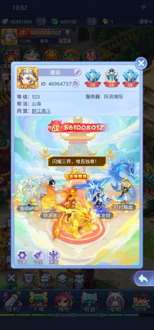 梦幻西游网页版白金白蛇白金炎帝，新金火队