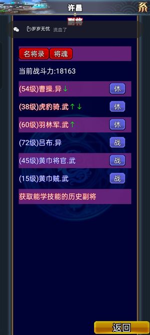 幻想三国OL【61级】汉风幻想三国OL