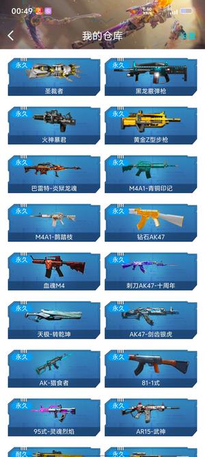 逆战【90级军衔元帅】超级甩卖，你买不了吃亏。