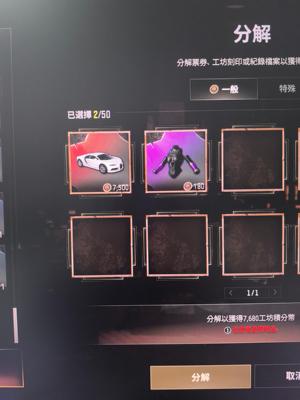 绝地求生（PUBG）生存等级 名誉等级 成长武器 究极 载具 枪皮美杜莎布加迪小号