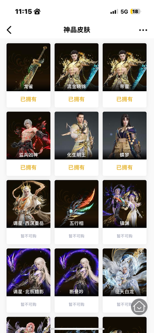 永劫无间（PC）永结无间端游账号