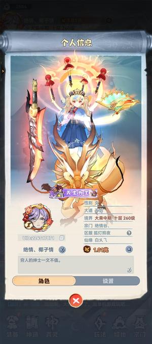 主宰世界接手直接玩