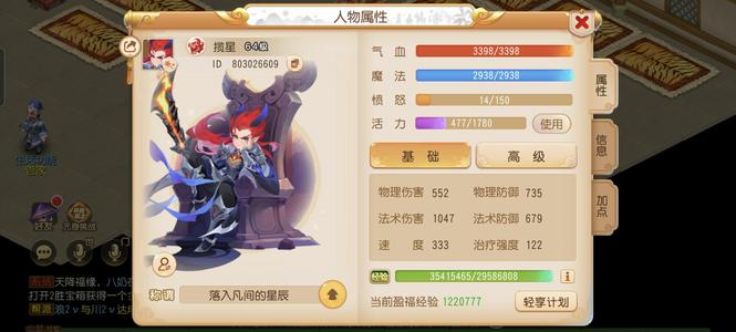 梦幻西游（手游）【64级,魔王寨】梦幻西游手游-轻享服来财魔王