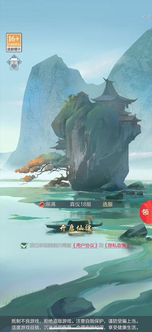 九梦仙域【371级】真仪18服极品号