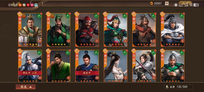 三国志之九州战三皇高红，特10队伍已成型