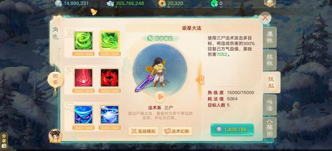 大话西游现银3.5亿，上手可二转