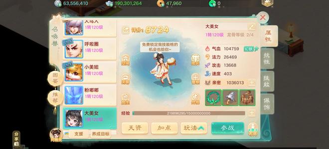 大话西游现银1.9亿，上手可二转