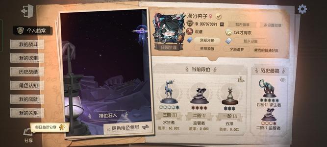 第五人格（外服）第五人格账号oppo