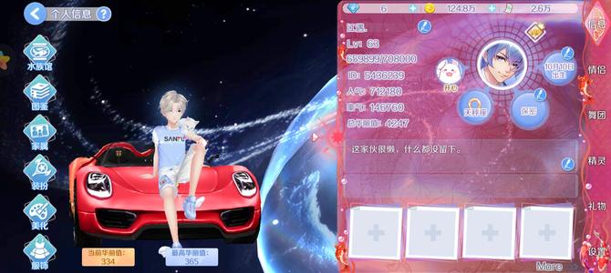 心舞【60级】有跑车有头发等级60