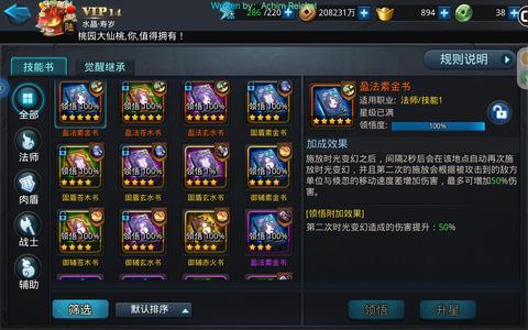 乱斗西游2花号45/50慕容政