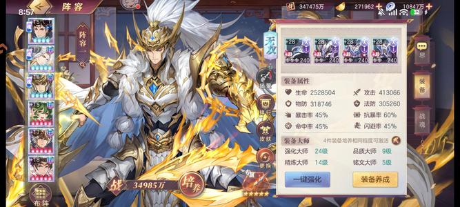 三国志幻想大陆五火马超，姜维，五红关，赵，辽