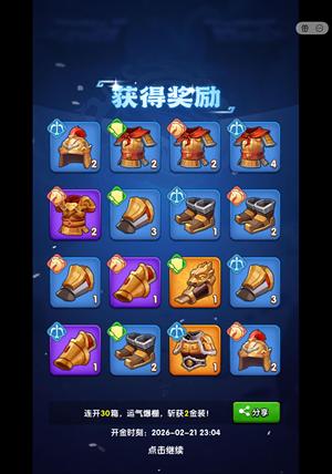 三国：冰河时代收爵12以上名震、霸王和龙号