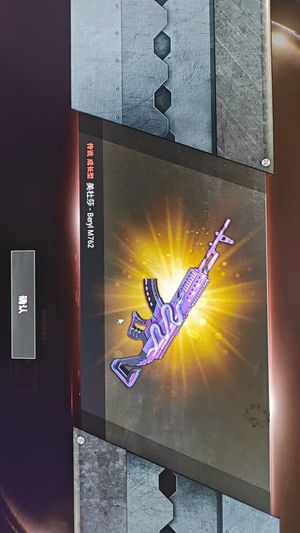 绝地求生（PUBG）生存等级1 名誉等级1 成长武器1 究极5 载具4 枪皮403级美杜莎 黄色烟雾弹