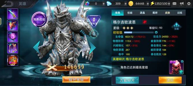 奥特曼传奇英雄17级自玩号