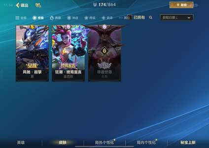 英雄联盟手游（lol手游）【125级】终极金克斯剑圣凤凰回城全套告白