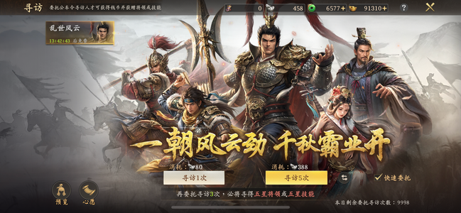 王于兴师8.7w金6.5k玉三红项羽