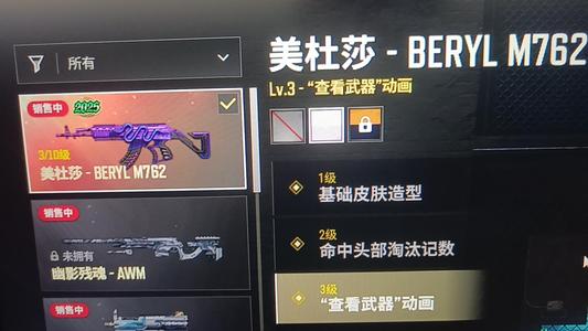 绝地求生（PUBG）生存等级50 名誉等级3 成长武器 究极 载具 枪皮美杜莎 白异色