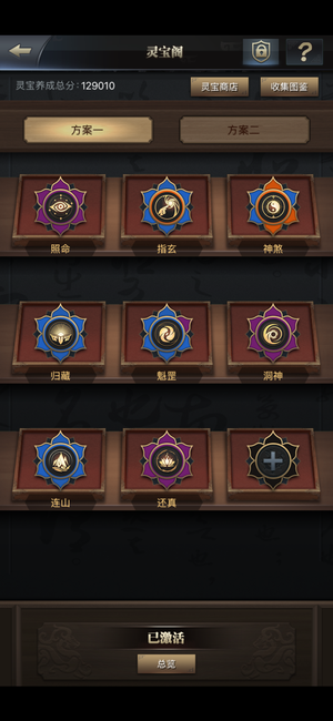 三国群英传-霸王之业【32级】极品压战号