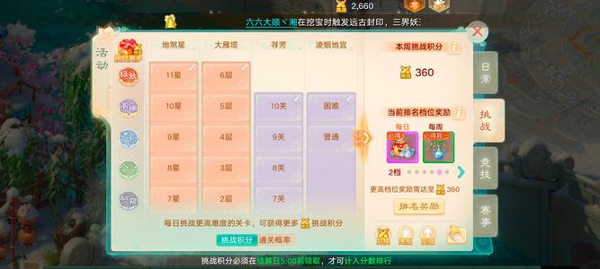 大话西游自由交易服马到功成