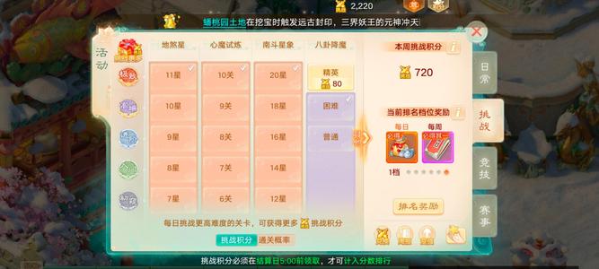 大话西游自由交易服马到功成