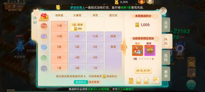 大话西游没时间玩了