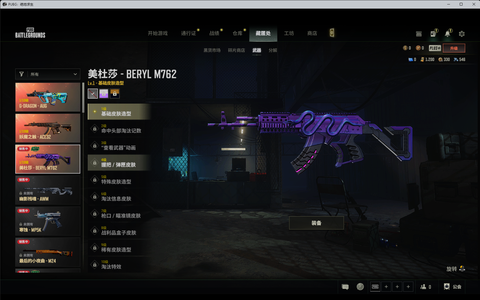 绝地求生（PUBG）生存等级1 名誉等级2 成长武器3 究极 载具 枪皮3成长带1200票加330蜗币