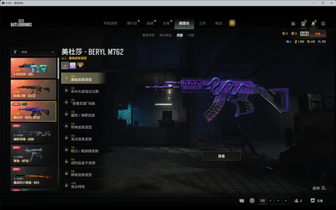 绝地求生（PUBG）生存等级1 名誉等级2 成长武器3 究极 载具 枪皮3成长带1000票卷440蜗币