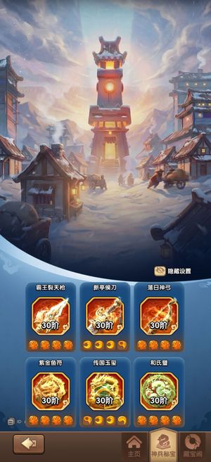三国：冰河时代成品龙号满科技装备兵书上手畅玩