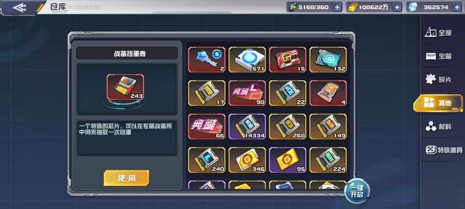 敢达决战新征程103区 典藏就差白鸡